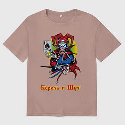 Мужская футболка оверсайз Король и Шут