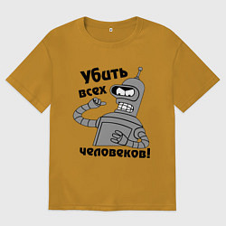 Мужская футболка оверсайз BENDER убить всех человеков!