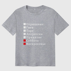 Мужская футболка оверсайз Коротко о моей жизни