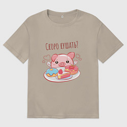 Мужская футболка оверсайз Скоро кушать?