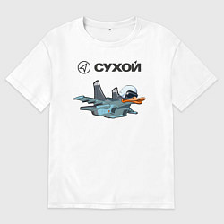 Мужская футболка оверсайз Утёнок Су-34