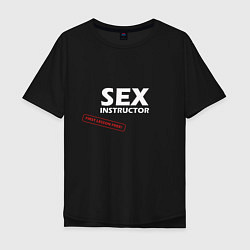 Футболка оверсайз мужская SEX INSTRUCTOR, цвет: черный