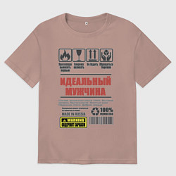 Мужская футболка оверсайз Идеальный мужчина
