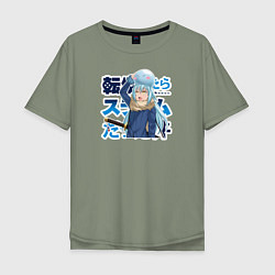 Мужская футболка оверсайз Tensei Shitara Slime Datta Ken