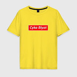 Футболка оверсайз мужская CS:GO Cyka Blyat, цвет: желтый