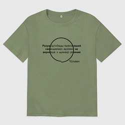 Футболка оверсайз мужская Эйнштейн, цвет: авокадо