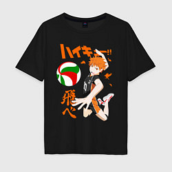 Футболка оверсайз мужская ВОЛЕЙБОЛ!! HAIKYUU!!, цвет: черный