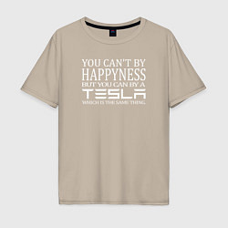 Мужская футболка оверсайз Тесла счастье
