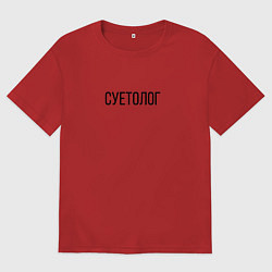 Мужская футболка оверсайз Суетолог