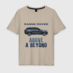 Футболка оверсайз мужская Range Rover Above a Beyond, цвет: миндальный