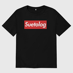 Мужская футболка оверсайз Suetolog