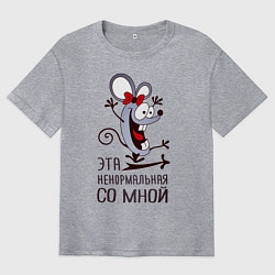 Мужская футболка оверсайз Mouse love