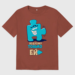 Мужская футболка оверсайз Её