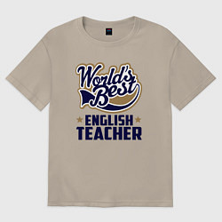 Мужская футболка оверсайз Worlds best English Teacher