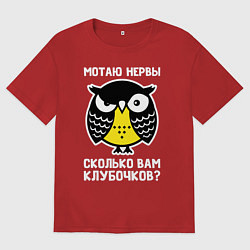 Мужская футболка оверсайз Сова Мотаю нервы