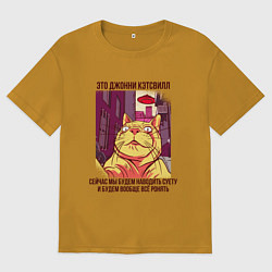 Мужская футболка оверсайз Джонни Кэтсвилл Суетолог мем