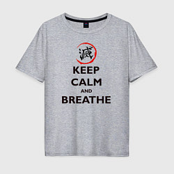 Футболка оверсайз мужская KEEP CALM and BREATHE, цвет: меланж