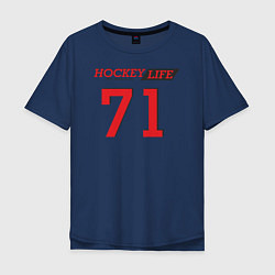 Футболка оверсайз мужская Hockey life Number series, цвет: тёмно-синий