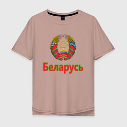 Футболка оверсайз мужская Беларусь, цвет: пыльно-розовый