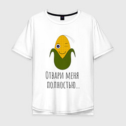 Мужская футболка оверсайз Подмигивающая кукуруза