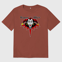 Мужская футболка оверсайз Король и Шут