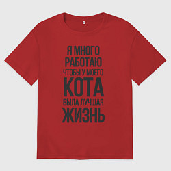 Мужская футболка оверсайз Я МНОГО РАБОТАЮ ЧТОБЫ