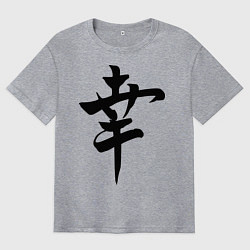 Мужская футболка оверсайз Японский иероглиф Счастье