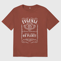 Мужская футболка оверсайз ЕВГЕНИЙ в стиле ДЖЕК ДЭНИЭЛС