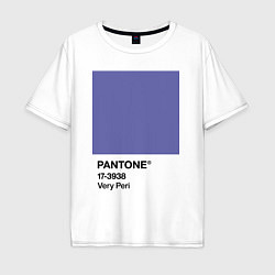 Футболка оверсайз мужская Цвет Pantone 2022 года - Very Peri, цвет: белый