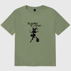 Мужская футболка оверсайз Ведьмы не СТАРЕЮТ Прикол