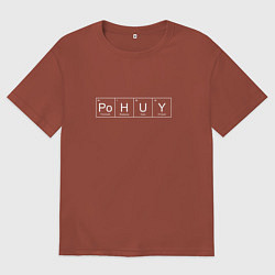 Мужская футболка оверсайз Безразличие Po H U Y