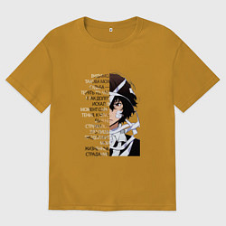 Мужская футболка оверсайз Великий из бродячих псов, Дазай Осаму цитата о суд