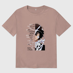 Мужская футболка оверсайз Великий из бродячих псов, Дазай Осаму цитата о суд