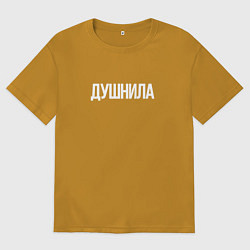 Мужская футболка оверсайз НУДНЫЙ