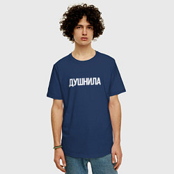 Футболка оверсайз мужская НУДНЫЙ, цвет: тёмно-синий — фото 2