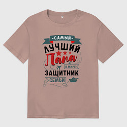 Мужская футболка оверсайз Папа Защитник Семьи