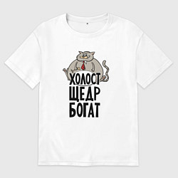 Футболка оверсайз мужская Богатщедр, цвет: белый
