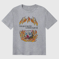 Футболка оверсайз мужская Цитаты Иноске, цвет: меланж