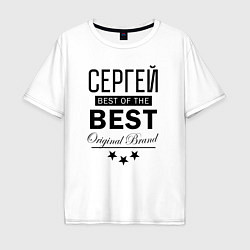 Футболка оверсайз мужская СЕРГЕЙ BEST OF THE BEST, цвет: белый