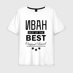 Футболка оверсайз мужская ИВАН BEST OF THE BEST, цвет: белый