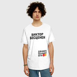 Футболка оверсайз мужская ВИКТОР БЕСЦЕНЕН, цвет: белый — фото 2