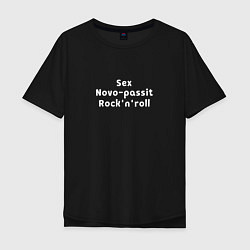 Мужская футболка оверсайз Sex Novo-passit Rocknroll