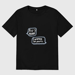 Мужская футболка оверсайз I Wanna Be Yours