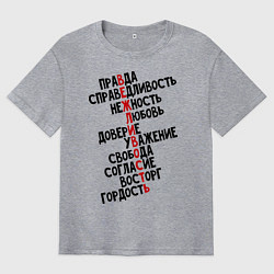 Мужская футболка оверсайз Вежливость