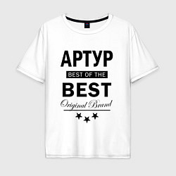 Футболка оверсайз мужская АРТУР BEST OF THE BEST, цвет: белый