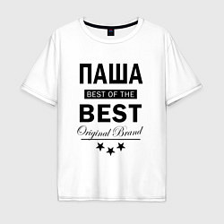 Футболка оверсайз мужская ПАША BEST OF THE BEST, цвет: белый