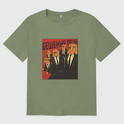 Футболка оверсайз мужская Бешеные псы пародия Reservoir Dogs parody, цвет: авокадо