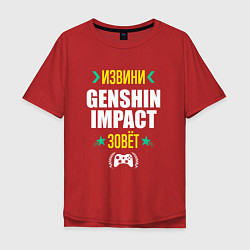 Мужская футболка оверсайз Извини Genshin Impact Зовет