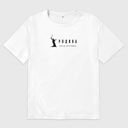 Мужская футболка оверсайз Тебе есть чем гордиться!