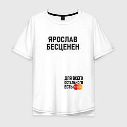 Мужская футболка оверсайз ЯРОСЛАВ БЕСЦЕНЕН